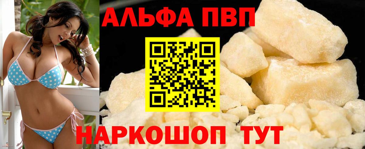 A PVP Crystall  Вход с VPN  Гатчина  Альфа ПВП  APVP Соль 