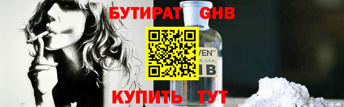 Бутират  Вход с VPN  Гатчина  БУТИРАТ Butirat 