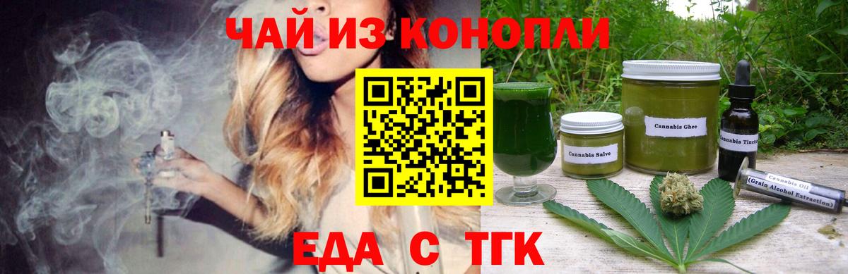 Cannafood конопля  Вход с VPN  Гатчина 