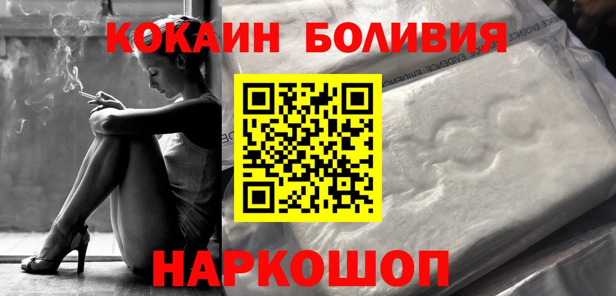 COCAIN Колумбийский  Вход с VPN  Гатчина 