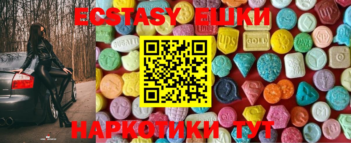 ЭКСТАЗИ 99%  Вход с VPN  Ecstasy круглые  Экстази  Гатчина 