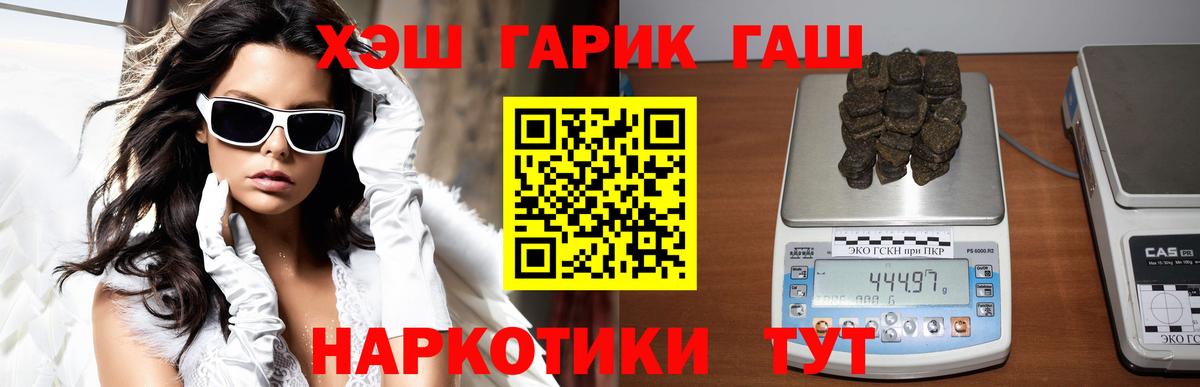 ГАШИШ 40% ТГК Гатчина