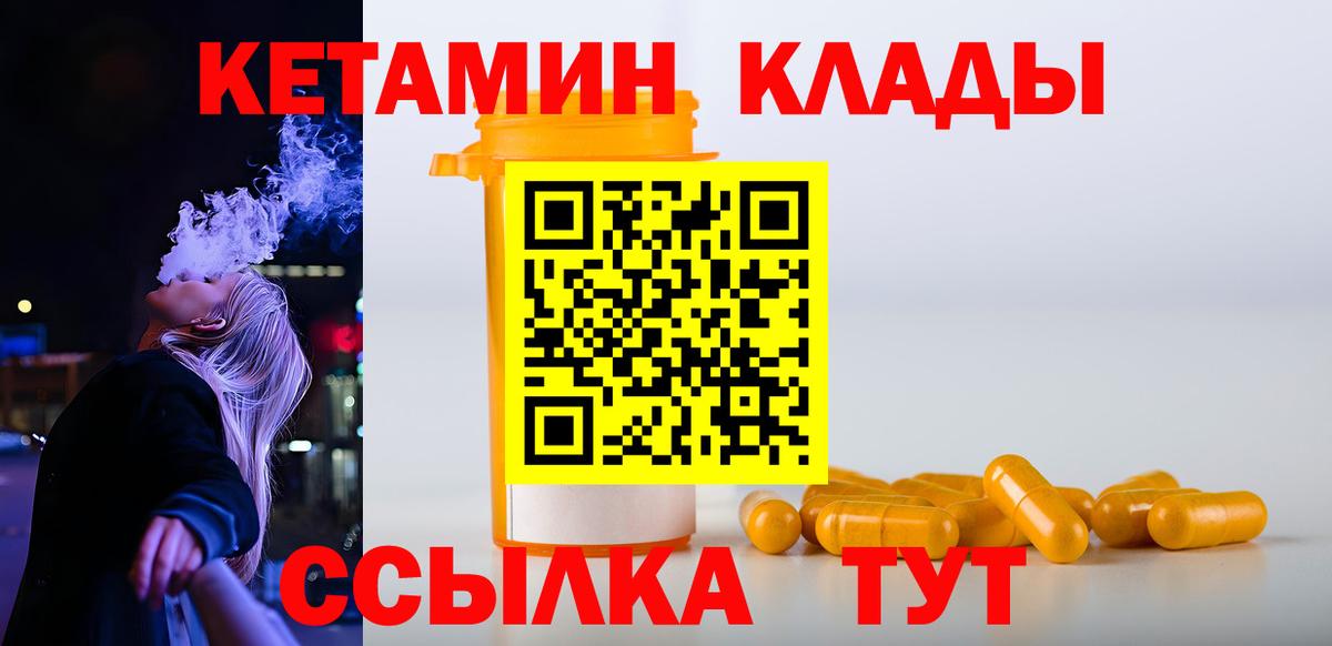 КЕТАМИН ketamine  Вход с VPN  Гатчина 