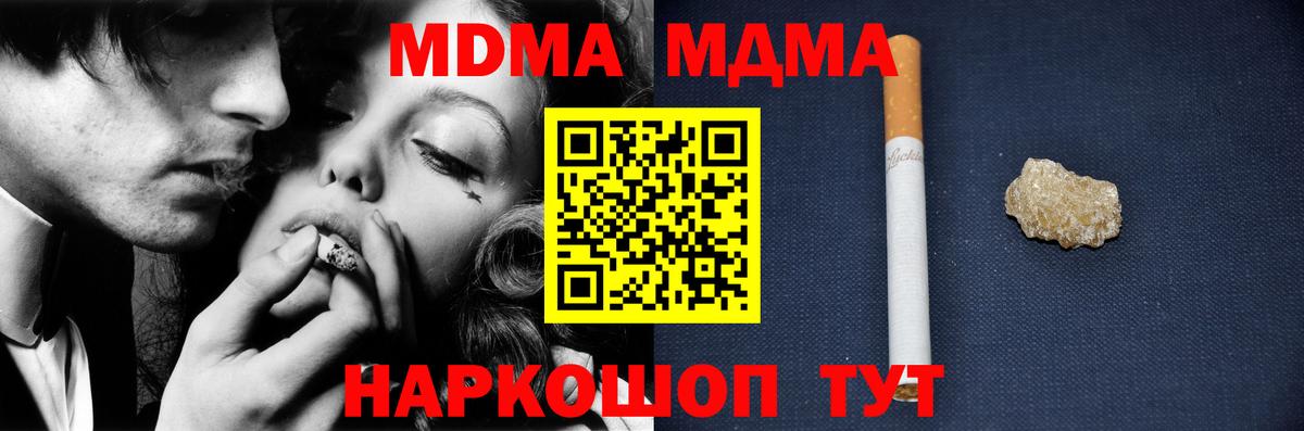 МДМА кристаллы  Вход с VPN  MDMA кристаллы  МДМА  Гатчина 