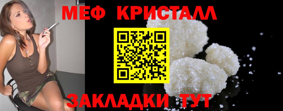 МЕФ  Вход с VPN  МЕФ mephedrone  Гатчина  МЯУ-МЯУ mephedrone 