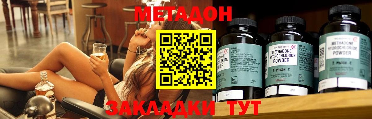Гатчина  darknet Telegram  Вход с VPN  МЕТАДОН кристалл 
