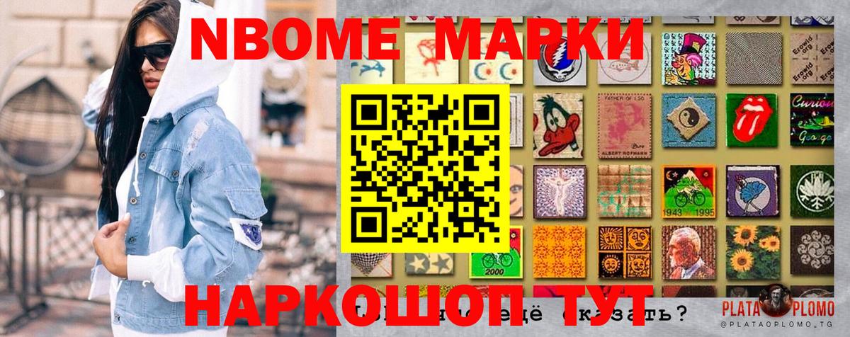 Наркотические марки 1500мкг  Наркотические марки 1500мкг  Вход с VPN  Гатчина 