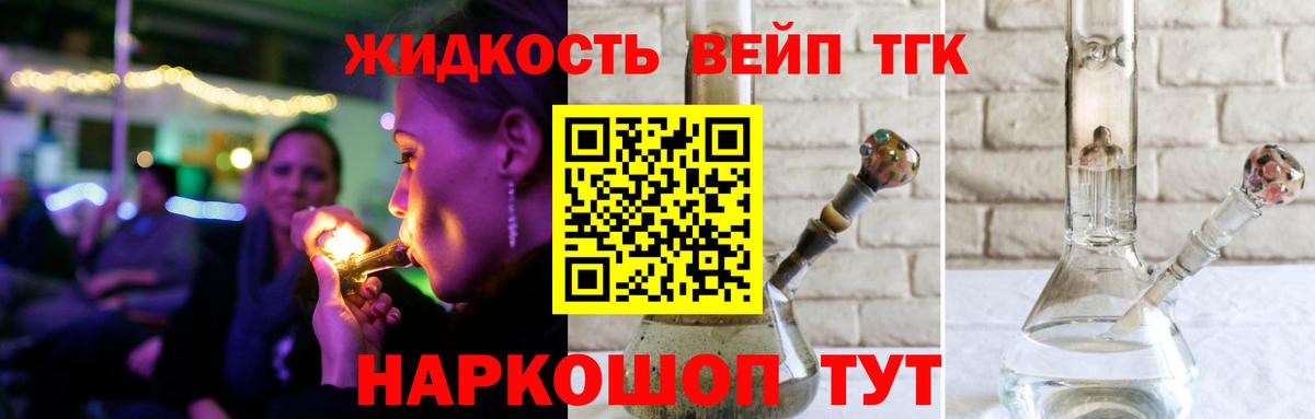 Дистиллят ТГК вейп с тгк Гатчина